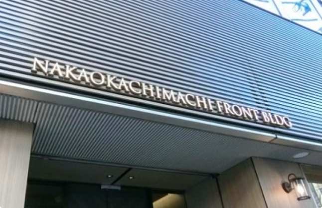 株式会社エクミス 仲御徒町フロントビル