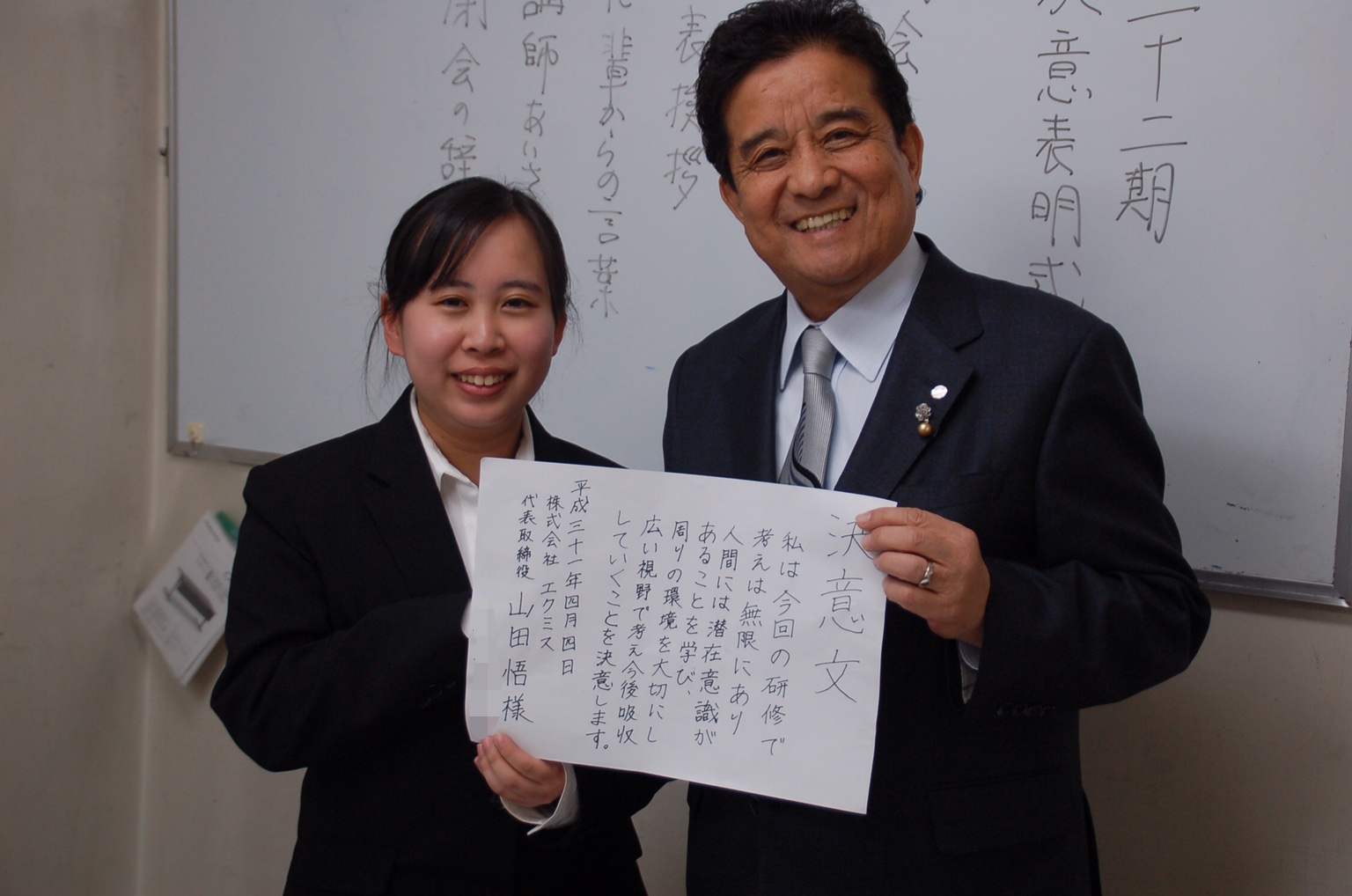 19年度新入社員決意表明式 エクミス日記 新着情報 株式会社エクミス