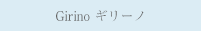 Girino ギリーノ