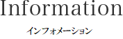 エクミス日記