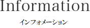 プレスリリース